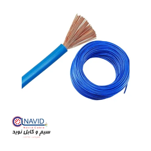 سیم افشان 2.5*1 نوید کابل