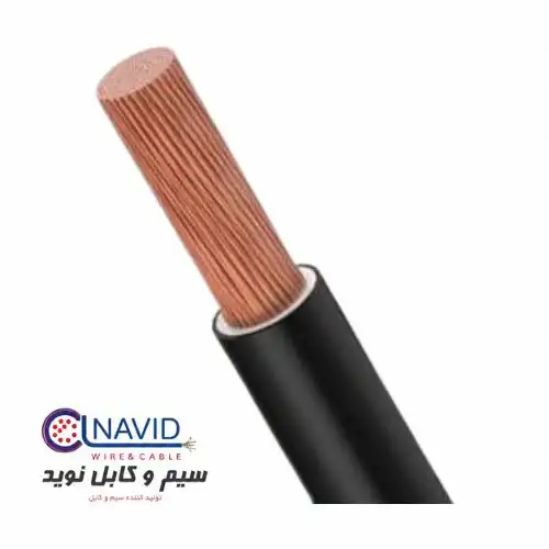سیم افشان 95*1 نوید کابل