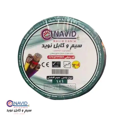 سیم افشان ۱*۱ نوید کابل