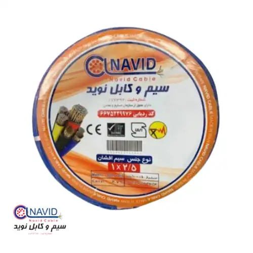 سیم افشان ۲۵*۱ نوید کابل