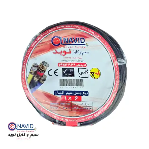 سیم افشان ۶*۱ نوید کابل