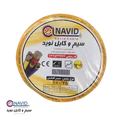 سیم افشان ۰٫۷۵*۱ نوید کابل
