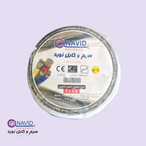 سیم نایلون 1.5*2 نوید کابل