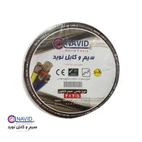 کابل ۲٫۵*۲ نوید کابل