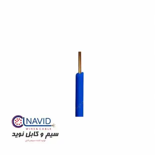 سیم مفتولی 1.5*1 نوید کابل