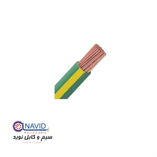 سیم ارت افشان 6*1 نوید کابل