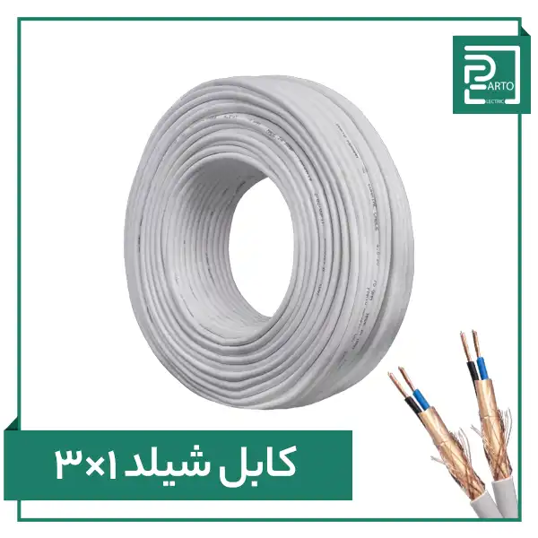کابل شیلد ۳ در ۱ پرتو الکتریک ۳*۱